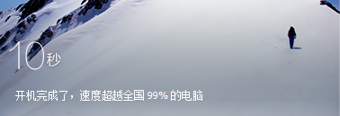 如何提高开机速度