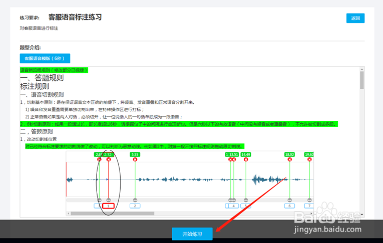 京东众智兼职注册及培训流程