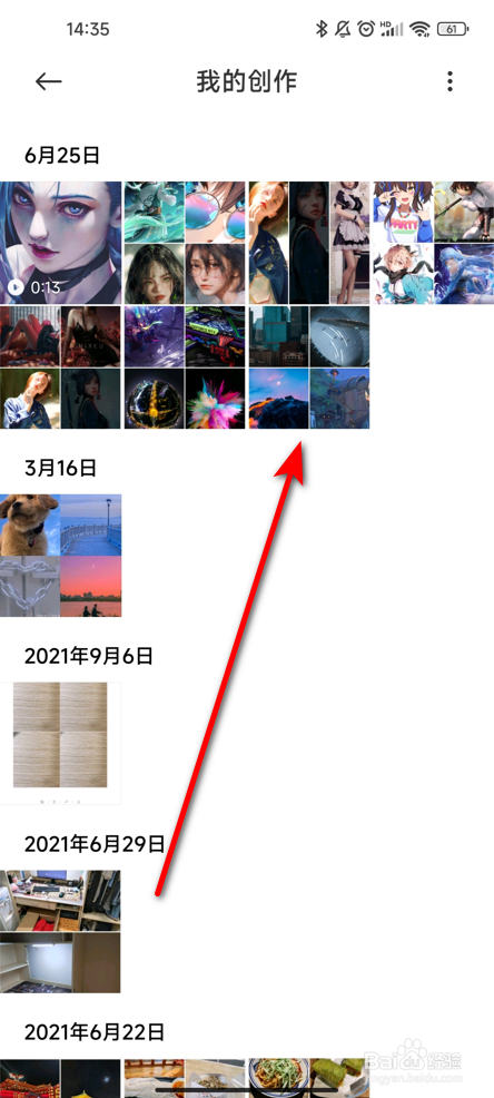 小米手机拼图不完整怎么调整