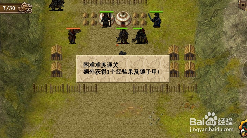 同人吕布传加强版攻略