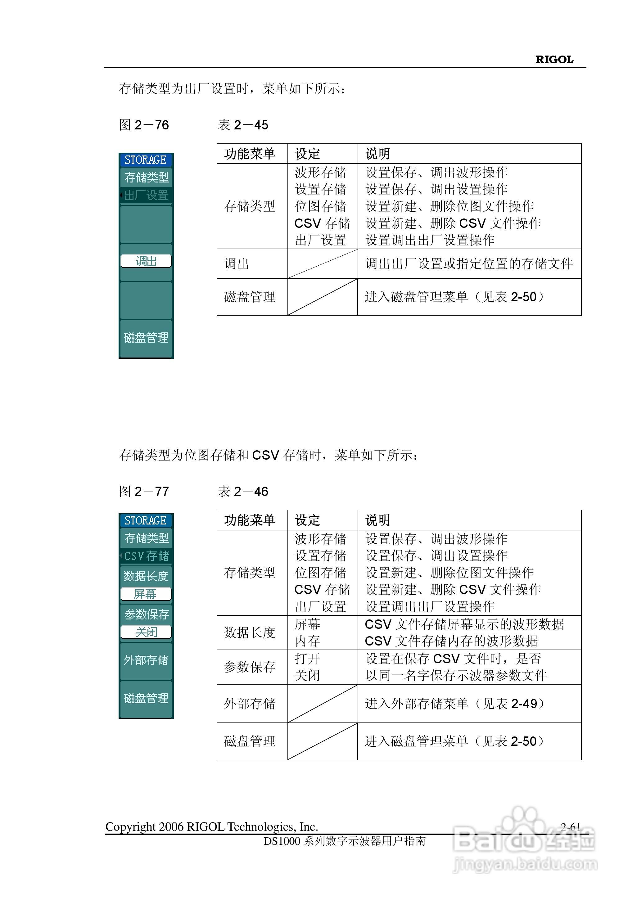 DS1000CD 系列数字示波器+逻辑分析仪使用说明书:[9]