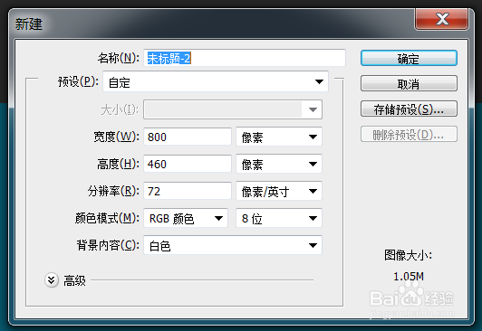 PS如何绘制一个立体球体
