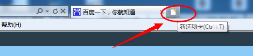 IE9恢复已关闭网页窗口\IE重新打开已关闭选项卡