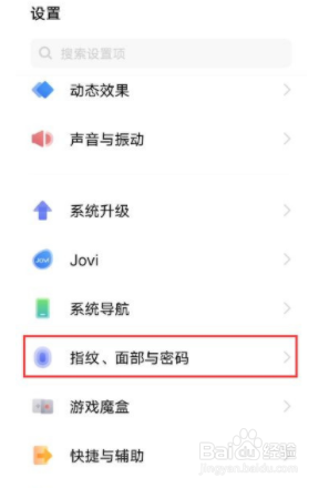 vivos9手机开机密码如何设置