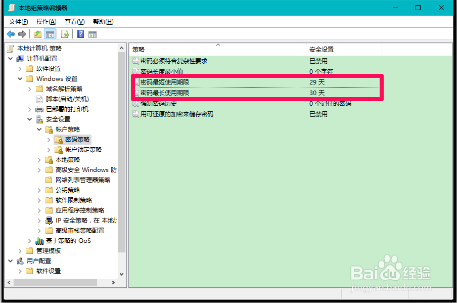Windows10系统如何确保登录密码的安全性？