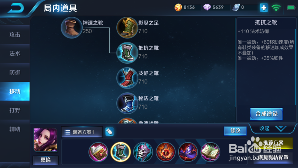 s10赛季芈月怎么出装,大神出装