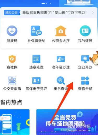 国家二级证书怎么查询