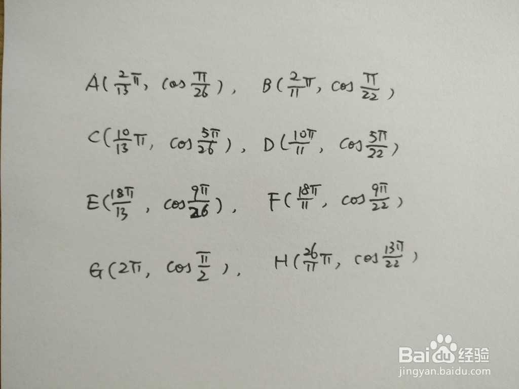 求三角函数y1=cosx/4与y2=sin3x的交点