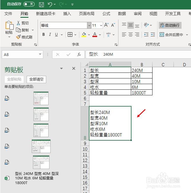 EXCEL如何将多个单元格内容合并到单个单元格中