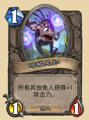 炉石传说狗头人版本:神恩鱼人骑士毒瘤快攻卡组