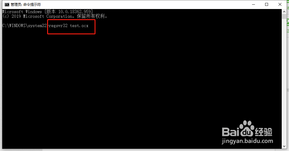 注册OCX提示错误0x80040200如何解决