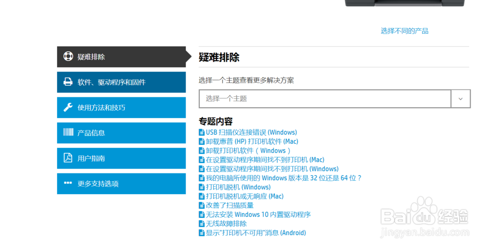 惠普HP Smart Tank 518 驱动下载方法