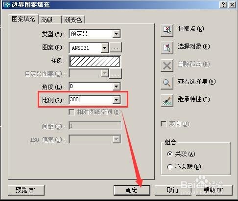 CAD软件图案怎么填充