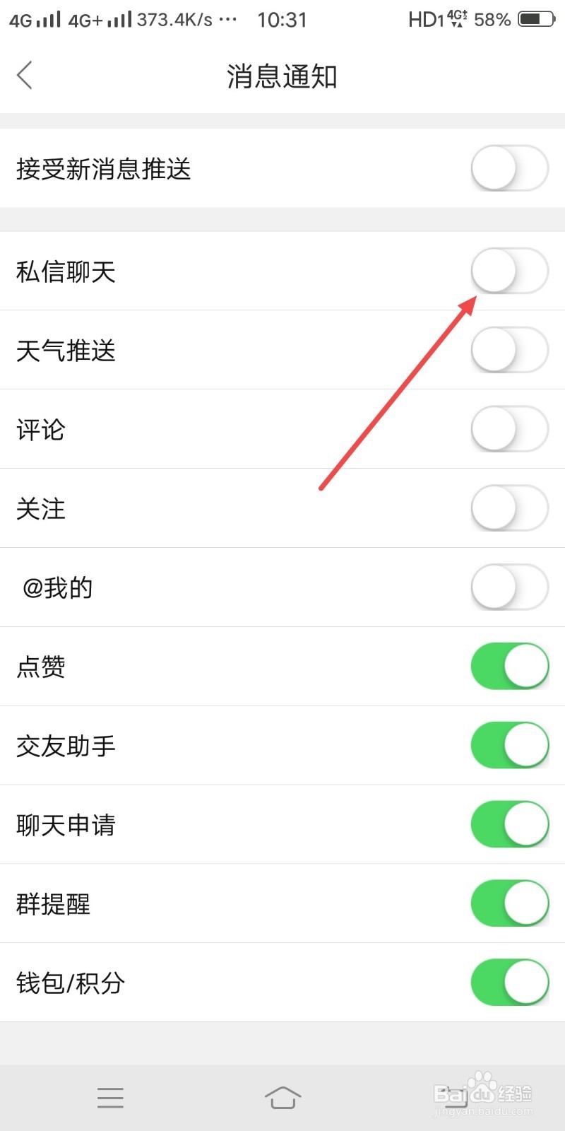 邳州论坛APP如何开启私信聊天