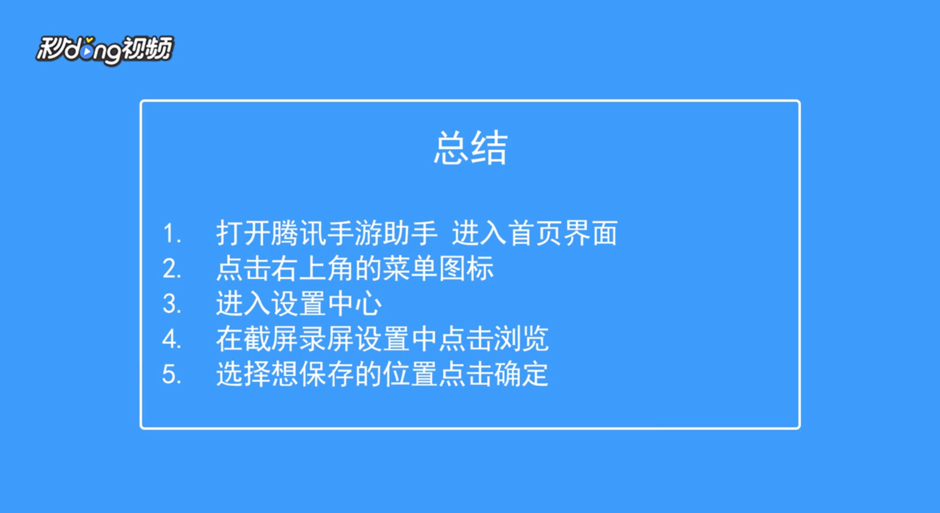 腾讯截图保存在哪