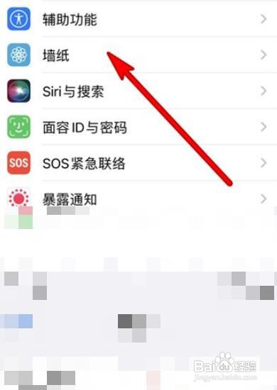 iphone14怎么换壁纸