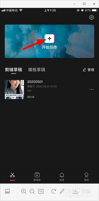视频爱心跳动特效怎么弄 剪映爱心跳动特效在哪