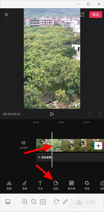 剪映怎么添加动物贴纸