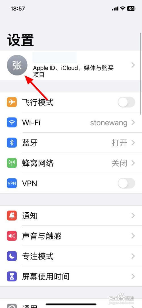 苹果手机如何用微信支付腾讯VIP