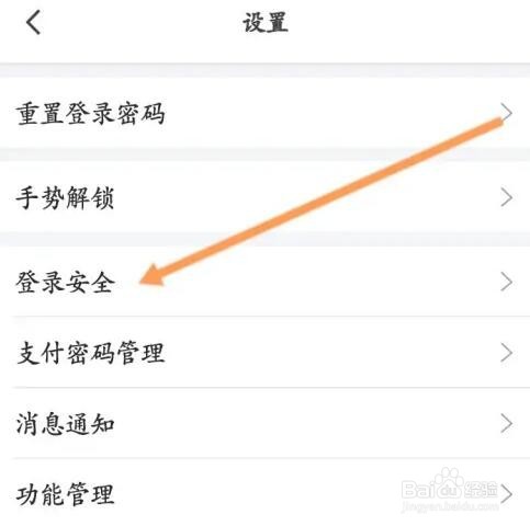 天下信用如何开启登录通知