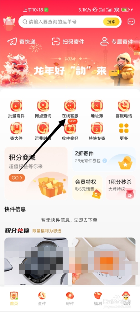 韵达快递如何联系人工客服