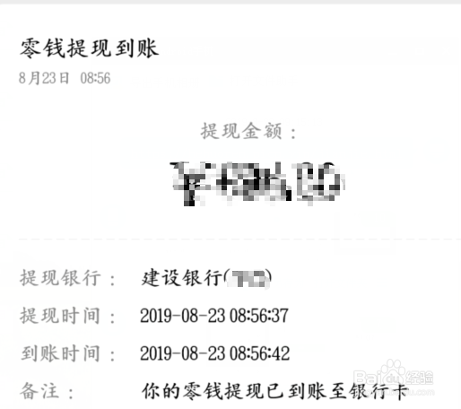 微信里面的钱怎样转到银行卡里