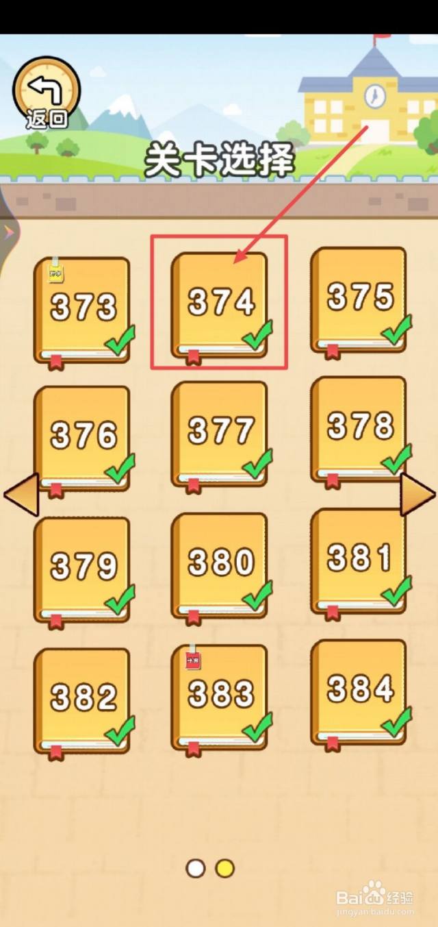 脑洞先生第374关怎么过？（脑洞先生374关怎么过答案）[图]