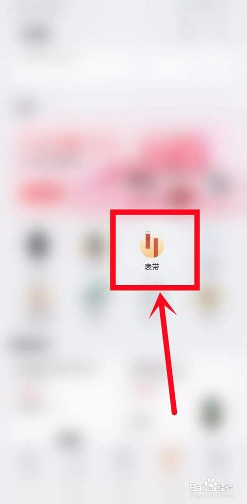 华为手环如何换表带？