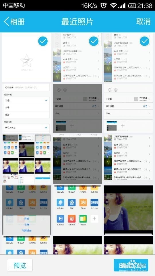 手机QQ如何新建相册?如何上传照片?