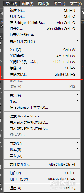 PS保存文件提示无法完成请求因为程序错误