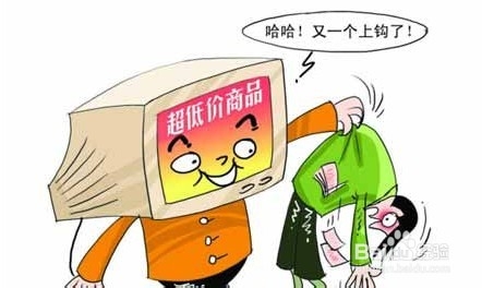 网购手机安全吗