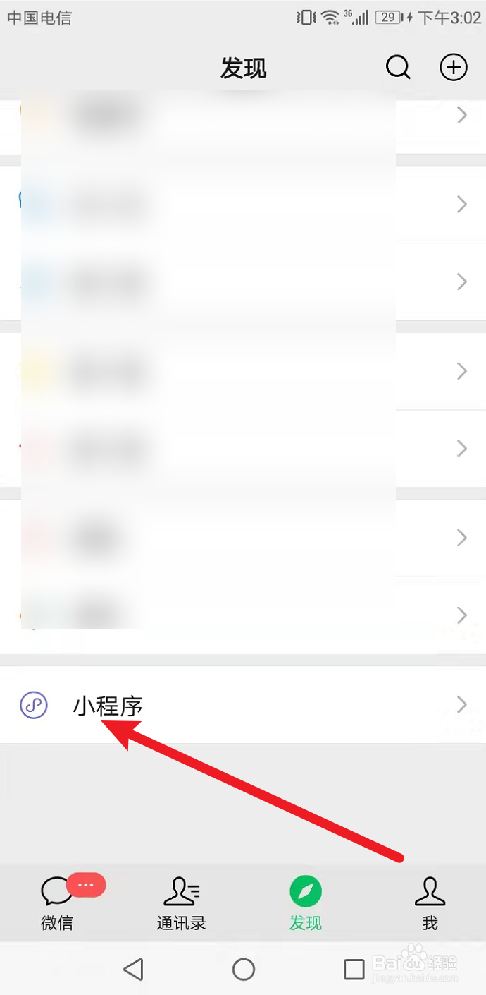 班小二怎么查成绩
