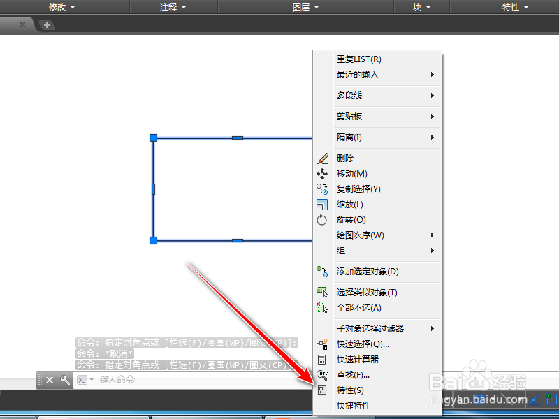 CAD中如何快速查看图形的面积?