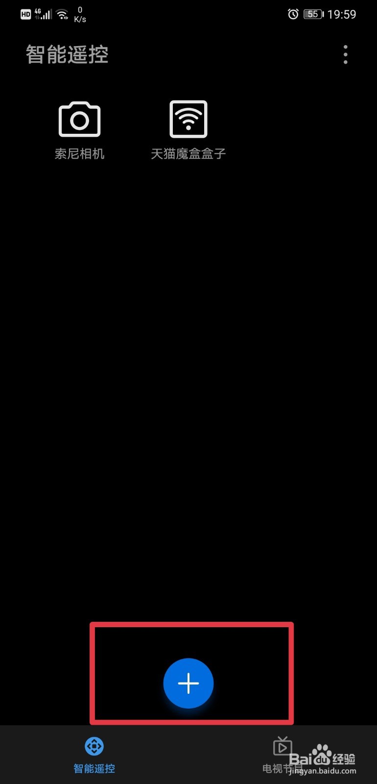 手机怎么控制空调