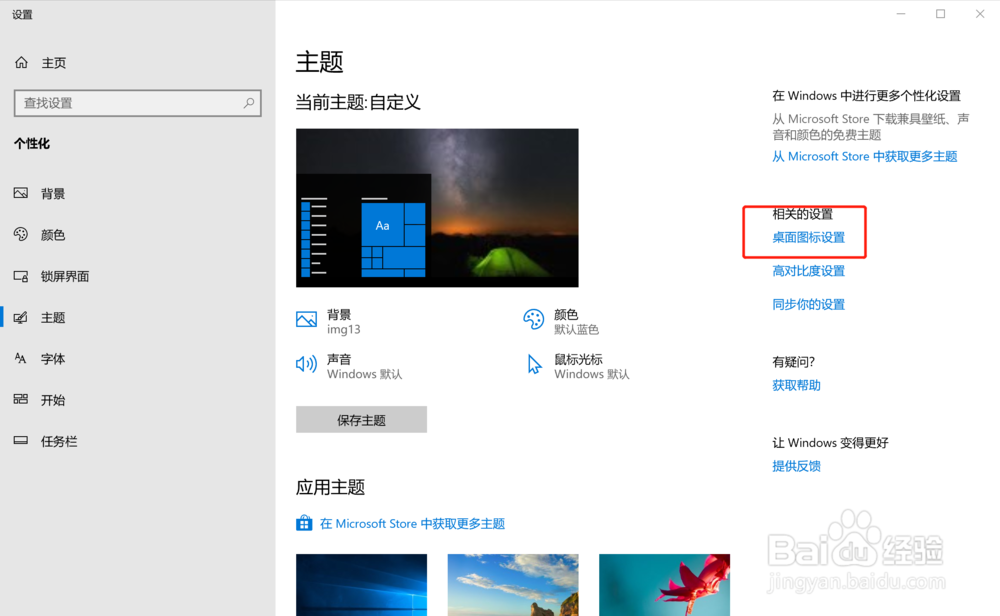 管理 Windows 10 的启动项