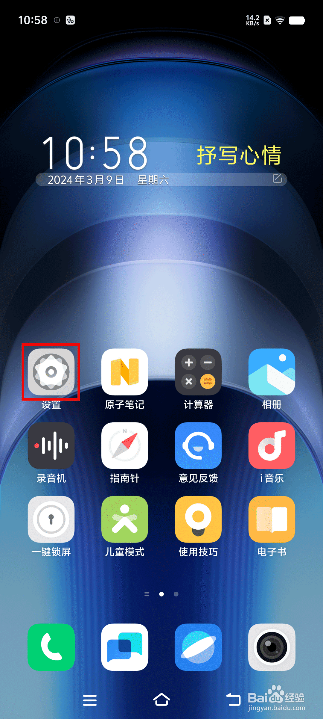 iQOO Neo9 Pro 如何切换屏幕刷新率？