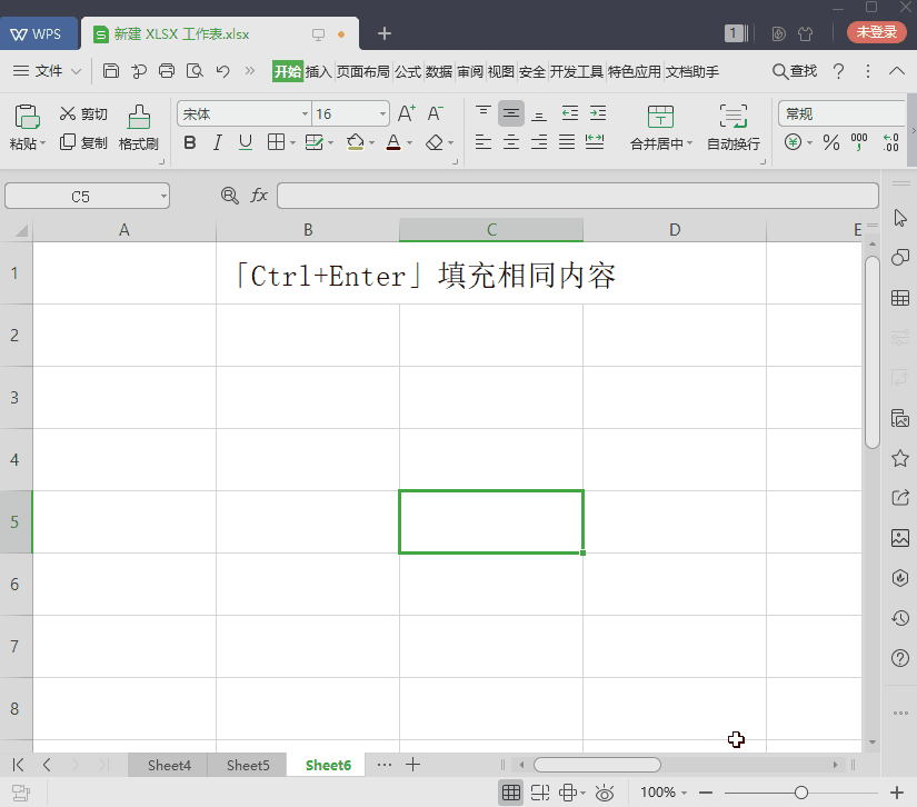 excel表格的几个快捷键介绍