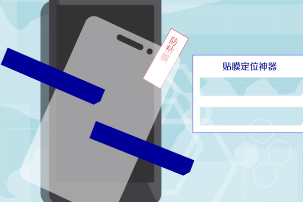 如何使用贴膜定位神器