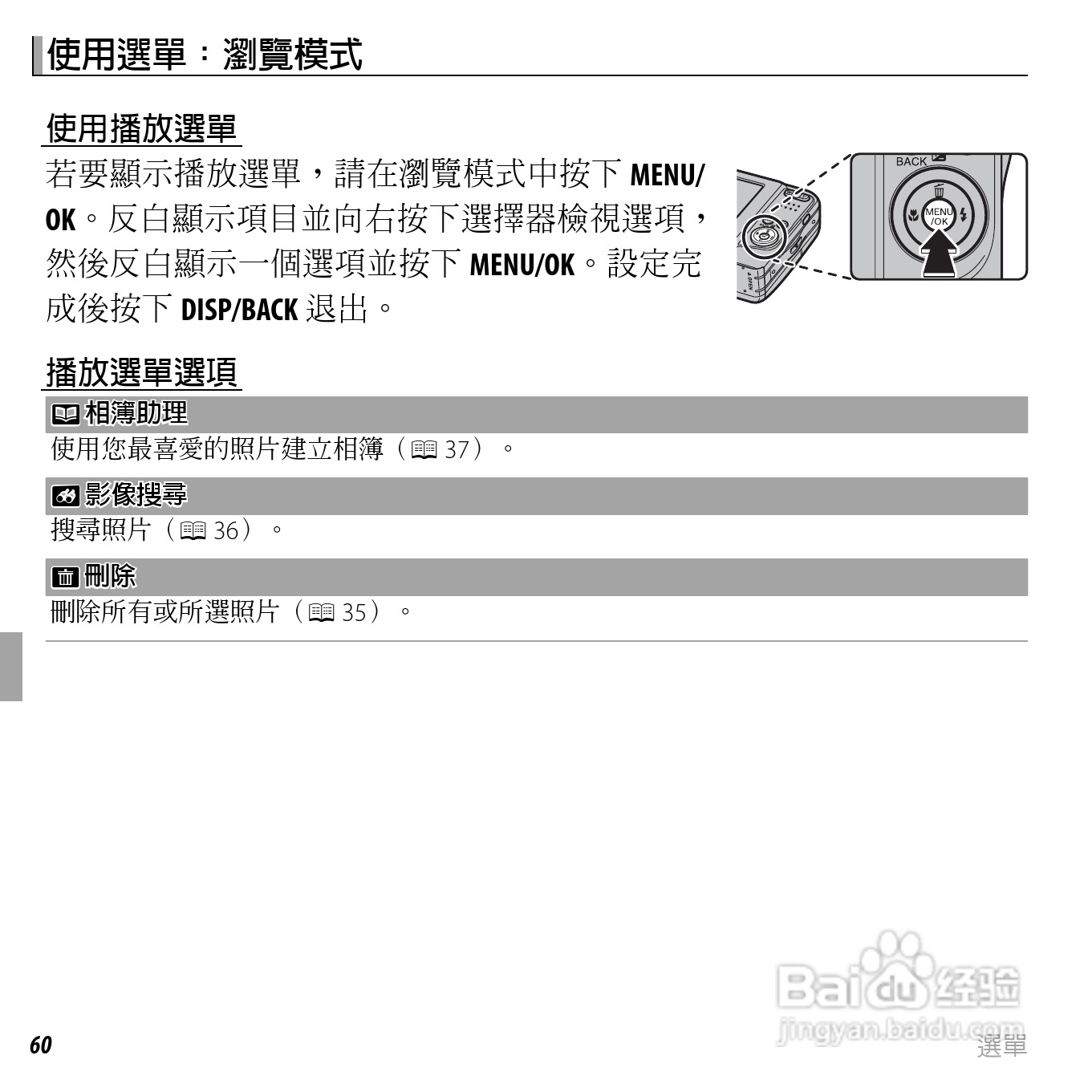 富士FinePix AV205数码相机使用说明书:[8]