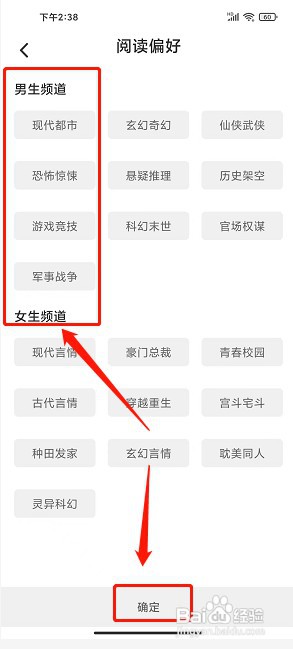 芒果免费小说app如何设置阅读偏好