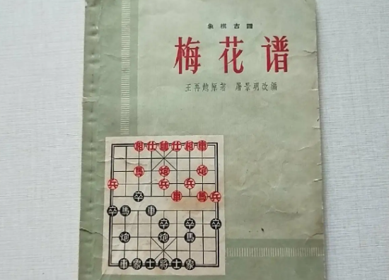 梅花谱棋谱象棋口诀是什么