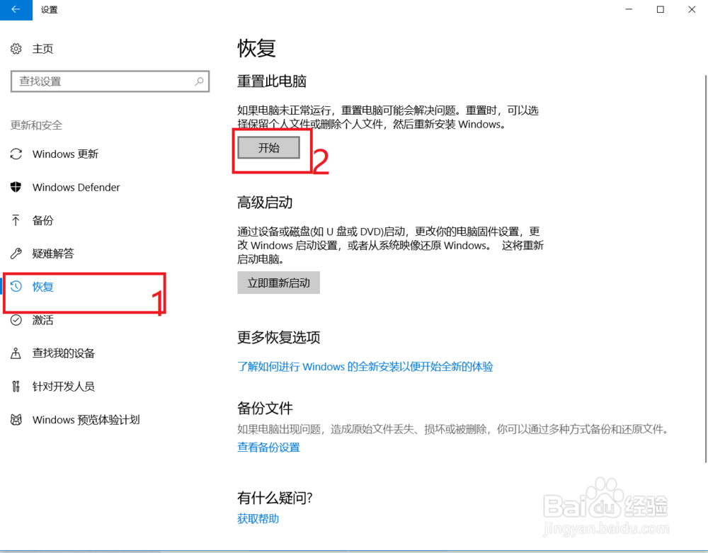 win10如何重装