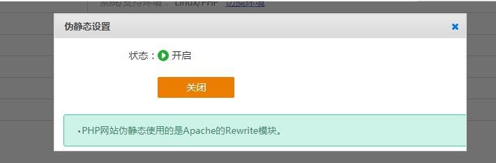虚拟主机(php)开启SSL方法