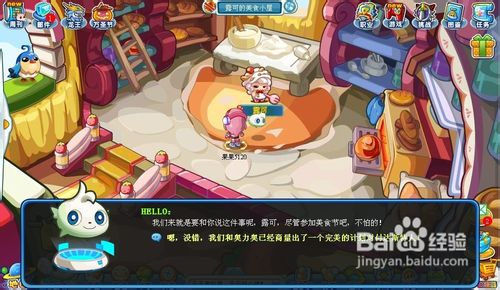 奥拉星任务美食节的大决战之大赛准备怎么完成？