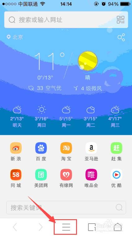 UC浏览器清除浏览记录 UC浏览记录清除方法