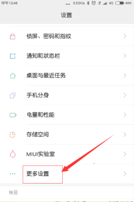 小米手机耳机模式怎么退出啊 没有插耳机也显示是耳机模式 连打电话都要用耳机