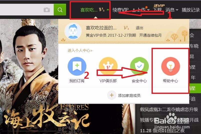 如何取消爱奇艺自动续费