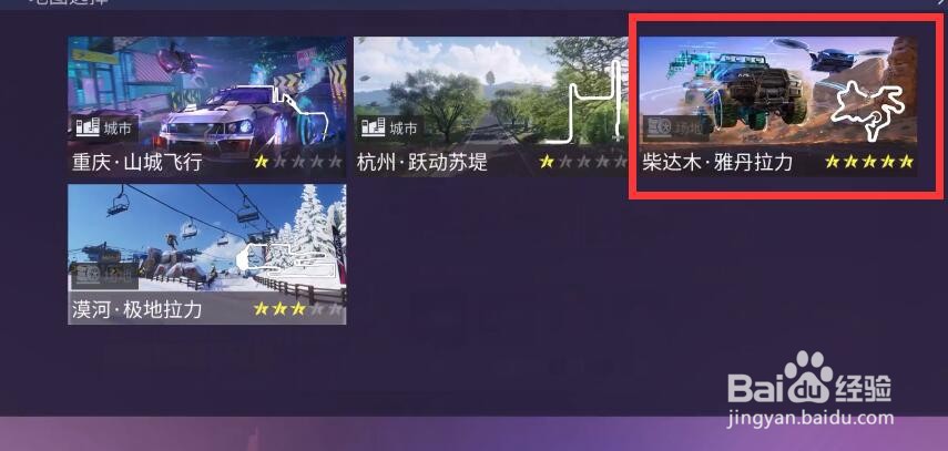 王牌竞速枯藤老树在哪