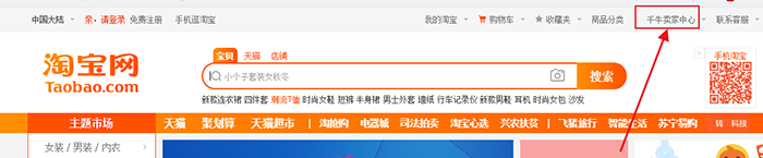 淘宝发布宝贝后自己填写的商家编码在哪里可以看到