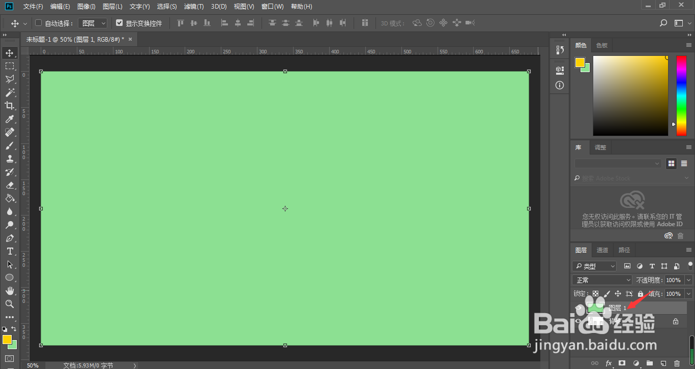 ps如何删除图层？